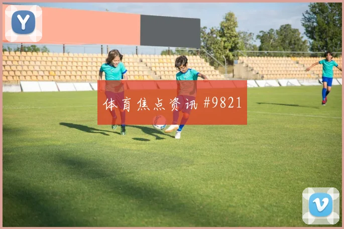 阿姆拉巴特面对海地能否掌控攻防转换拦截数据评估