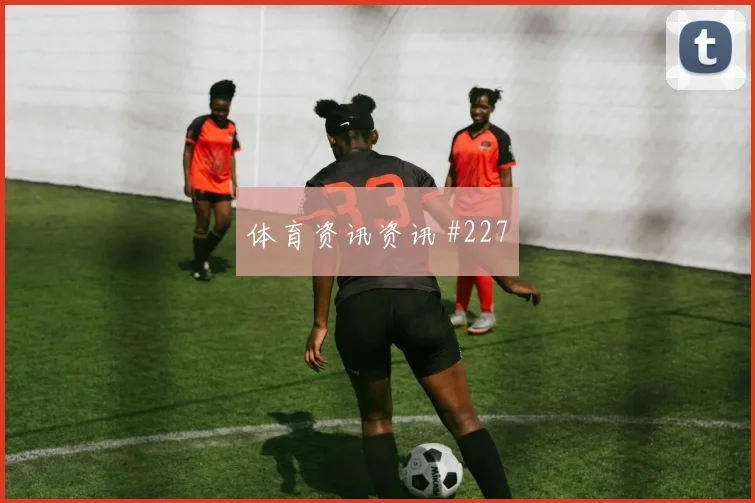 约旦vs阿尔及利亚赛前赔率观察