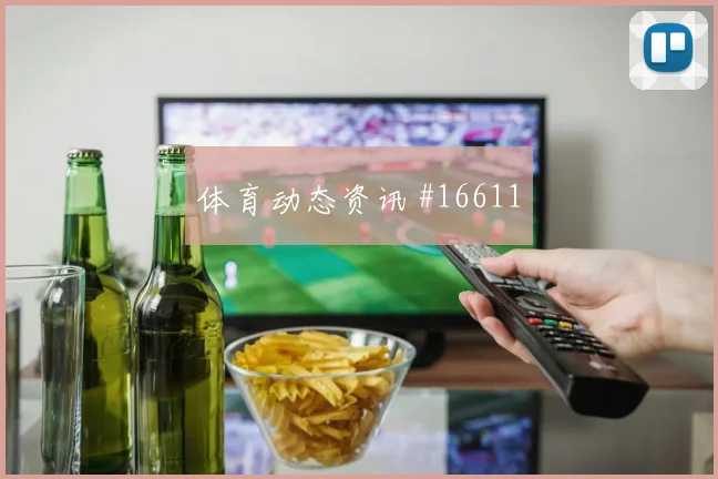 6月27日刚果金对乌兹别克斯坦晋级概率