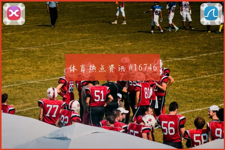U20世界杯默西塞德德比连续过人看台炸裂