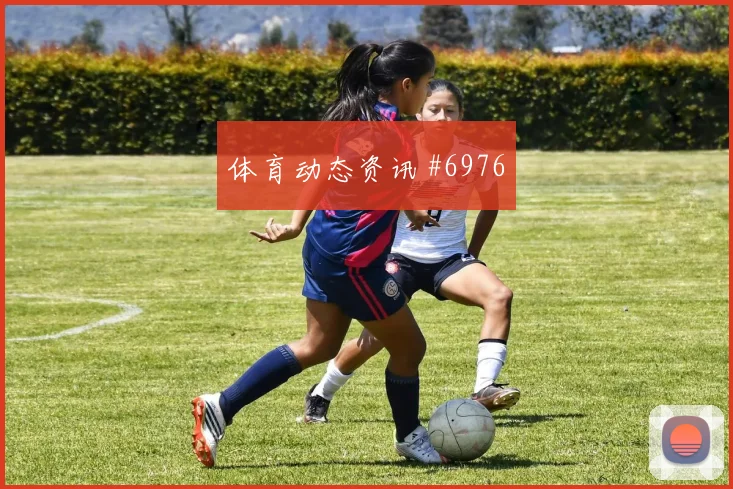 国王杯焦点贝蒂斯毕尔巴鄂反击封神赛后热议