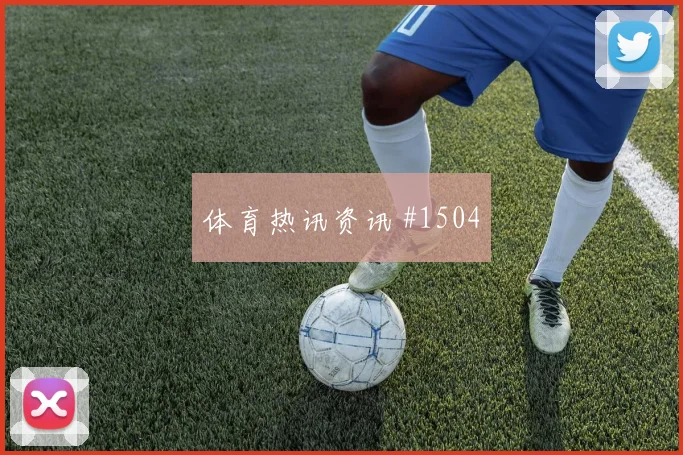 弗拉霍维奇高速奔袭塞尔维亚击败英格兰全场回放
