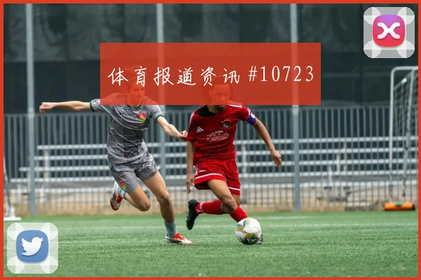 苏塔尔面对巴拉圭能否限制对手核心关键对位参考